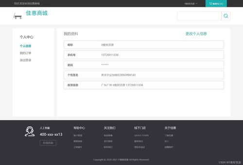 基于springboot网上购物商城系统设计与实现